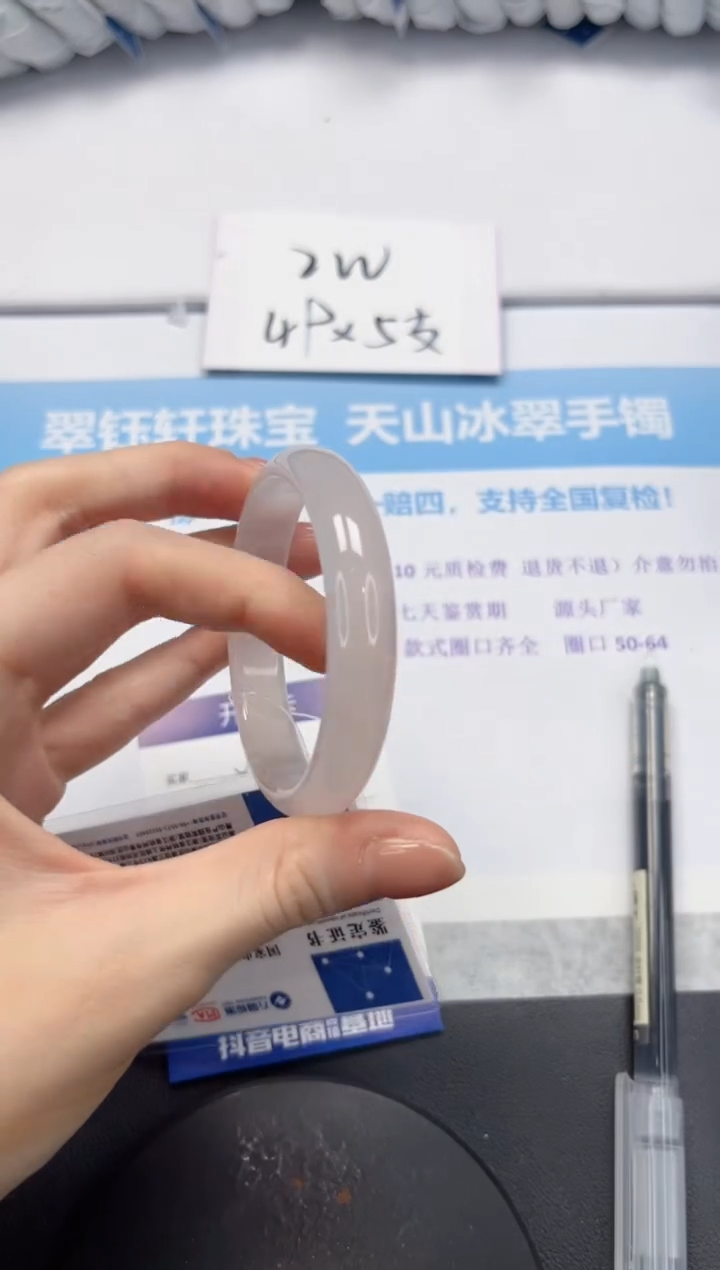石英质玉手镯未镶嵌V81-52.7