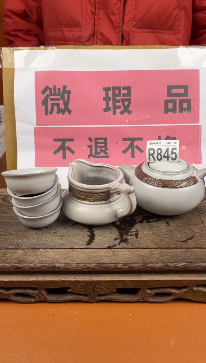 【闪购商品】瑕疵品瓷器 处理专场（不退不换）845