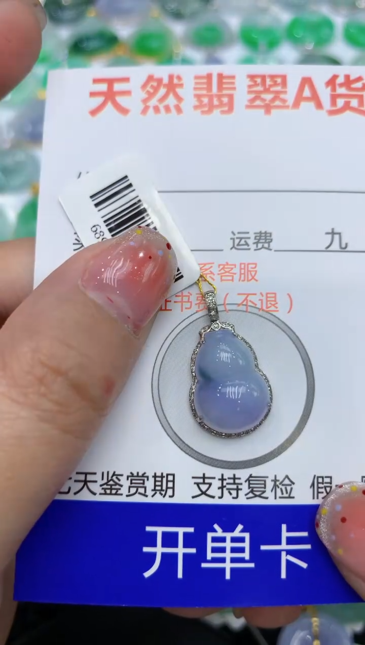 【闪购商品】翡翠颈饰18K金镶嵌111111111111