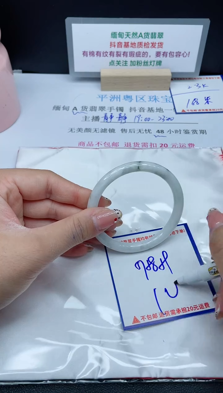 【闪购商品】翡翠手镯未镶嵌我