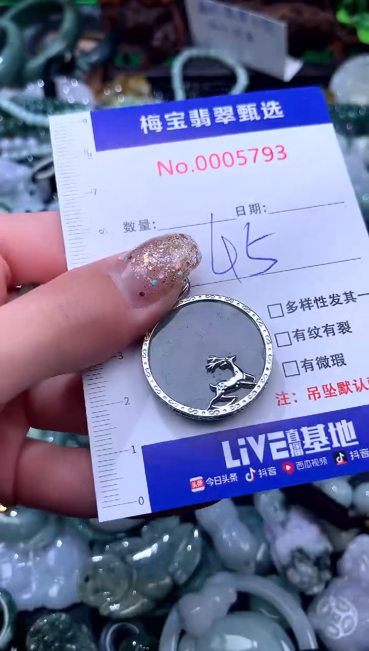 吊坠(不含链)未镶嵌翡翠45