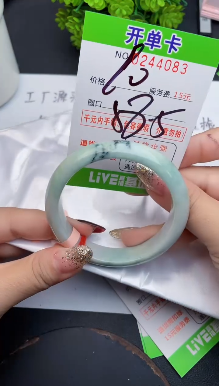 未镶嵌手镯翡翠83天然翡翠A货