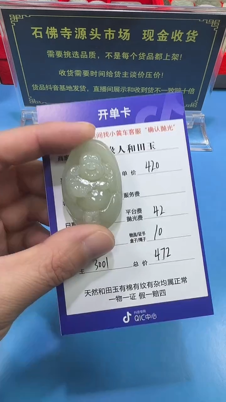 【闪购商品】和田玉挂件未镶嵌3001