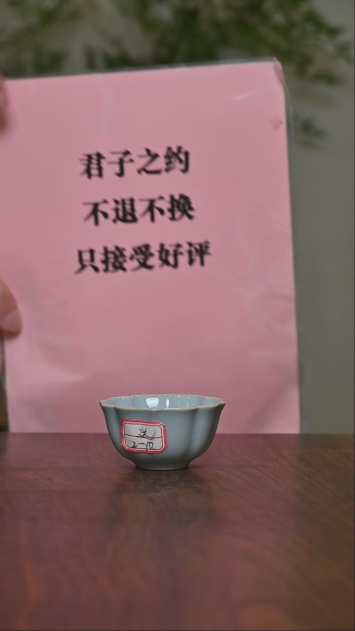 杯子*微瑕天青釉朱家汝窑款截屏宝相