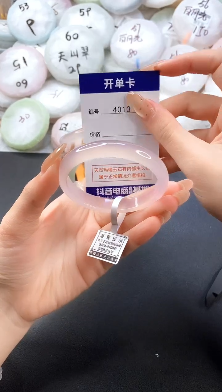 手镯玛瑙/玉髓未镶嵌4013圈口53