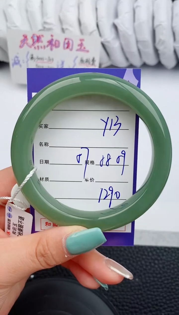 【闪购商品】和田玉手镯未镶嵌13微色差T3