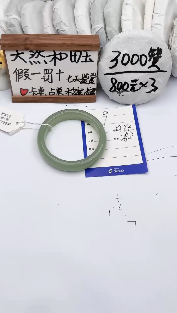 【闪购商品】和田玉手镯未镶嵌玉轩阁09