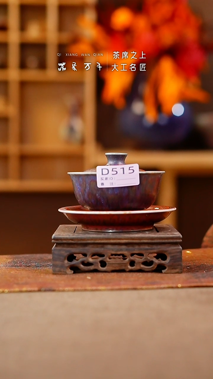 【闪购商品】瓷片钧瓷手作美器 叶D515