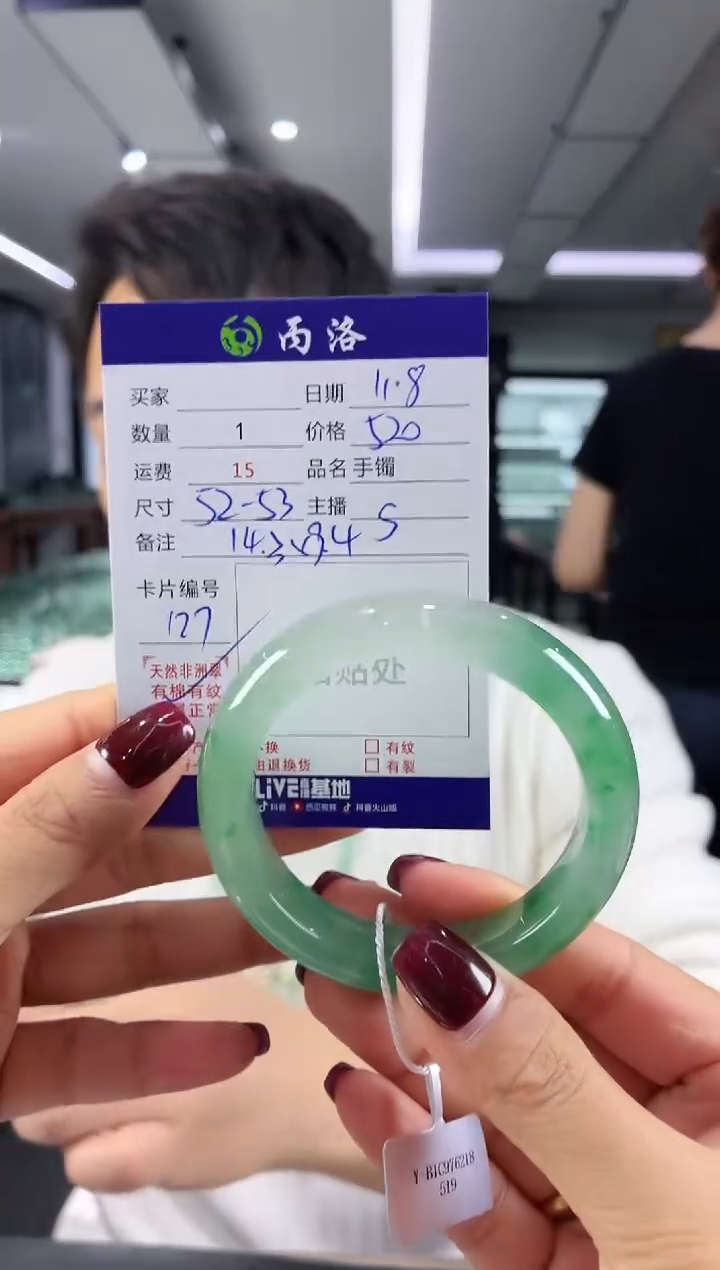未镶嵌石英质玉手镯52-53
