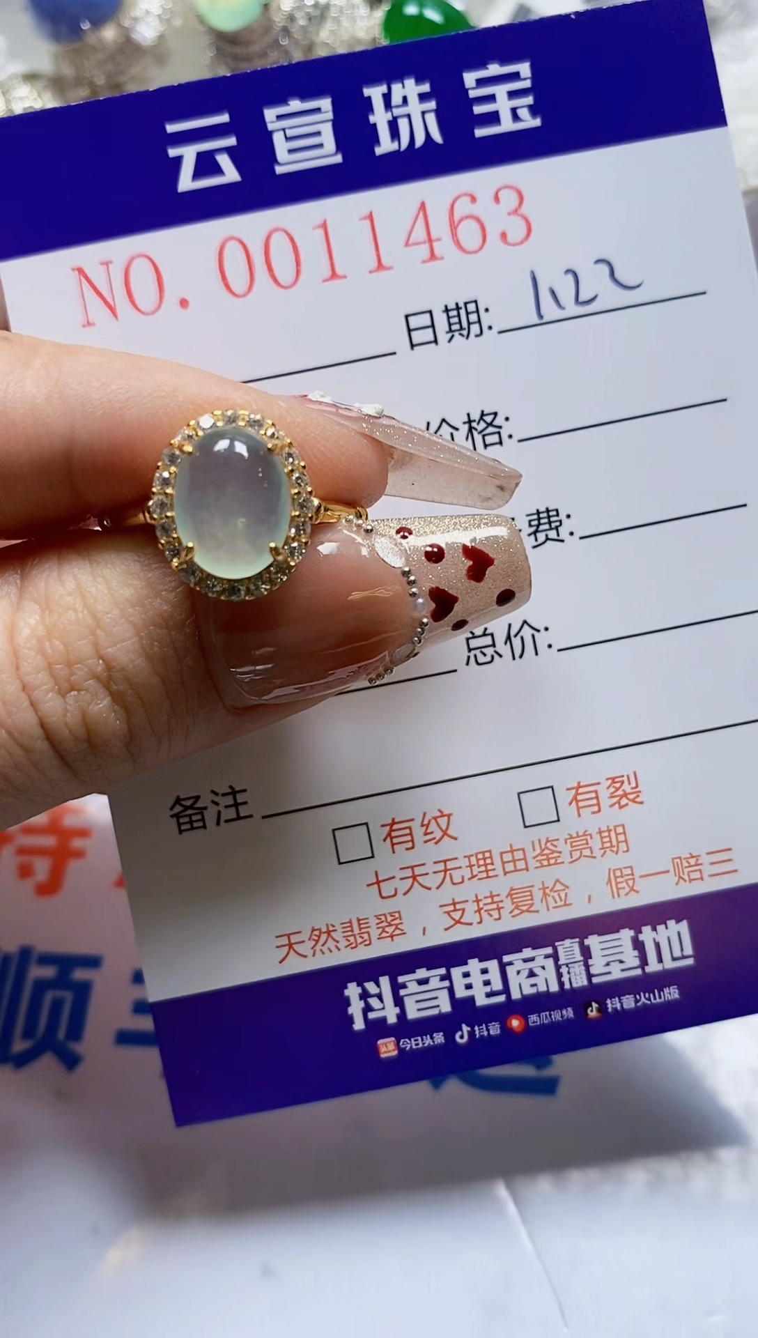 【闪购商品】翡翠戒指银S925镶嵌/1463