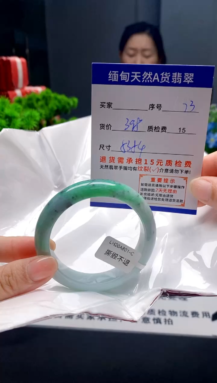 未镶嵌手镯翡翠73缅甸天然A货翡翠需包容瑕疵，介意慎拍