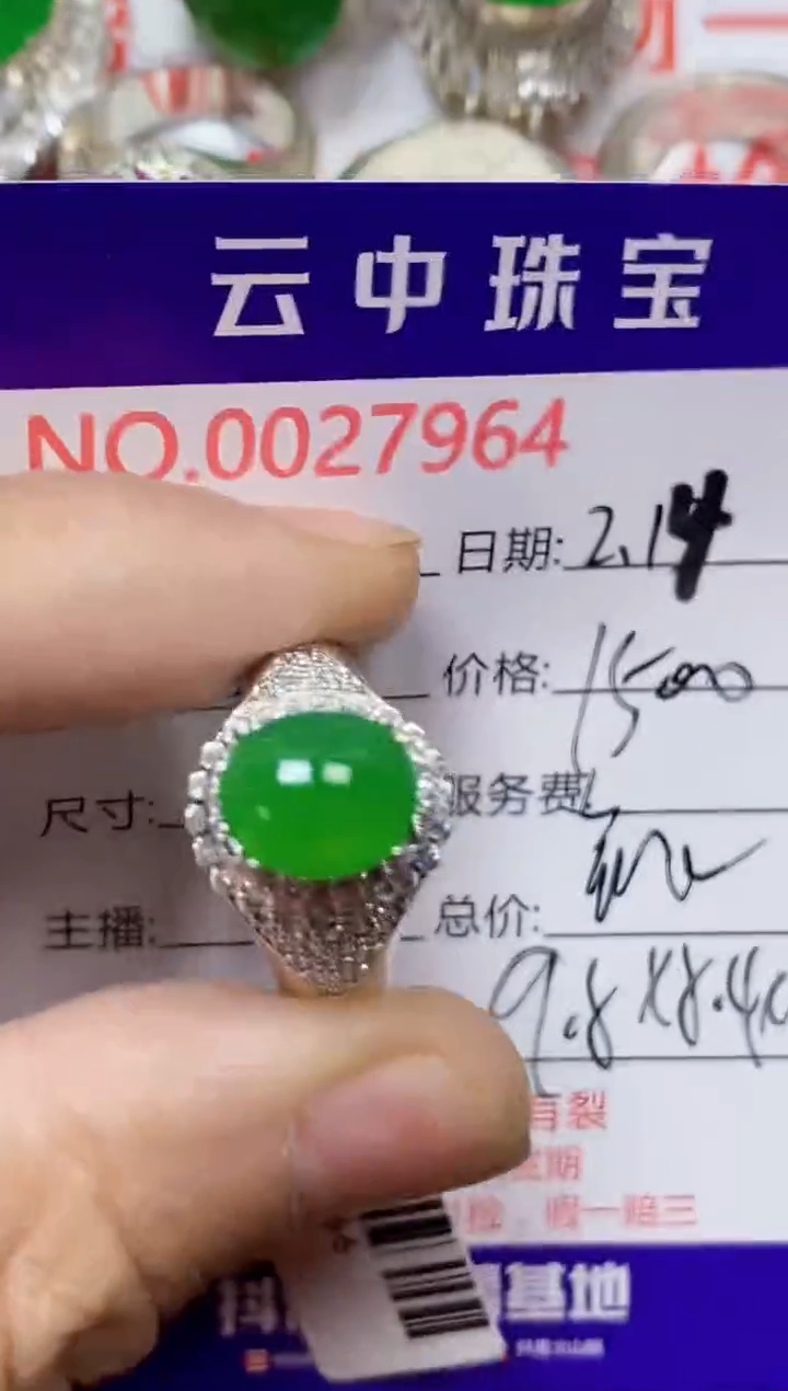 【闪购商品】翡翠戒指未镶嵌/79640000