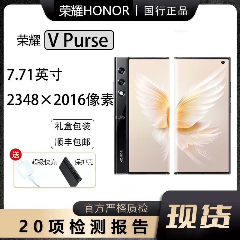 准新品 honor/荣耀 V Purse折叠屏双卡原装正品商务手机华为荣耀