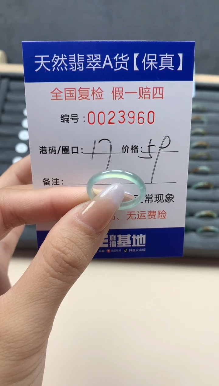 【闪购商品】翡翠戒指未镶嵌天然23960