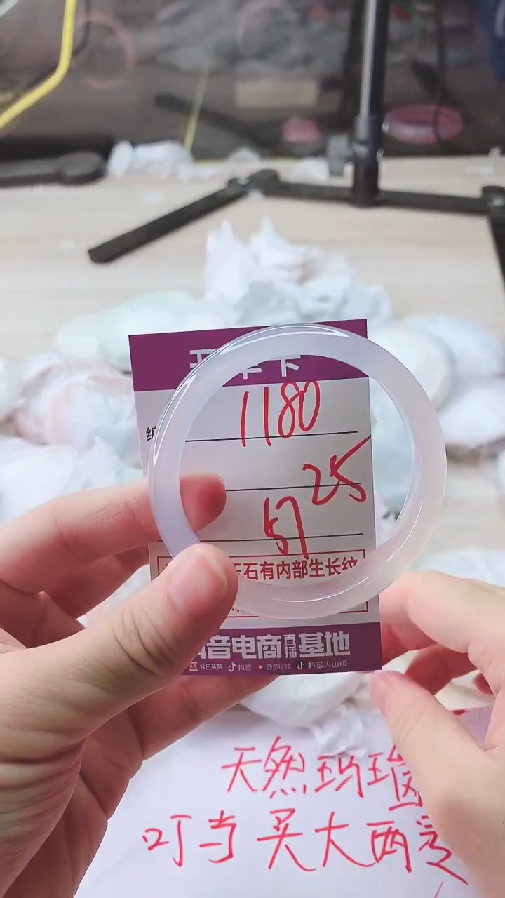 手镯玛瑙/玉髓未镶嵌1180