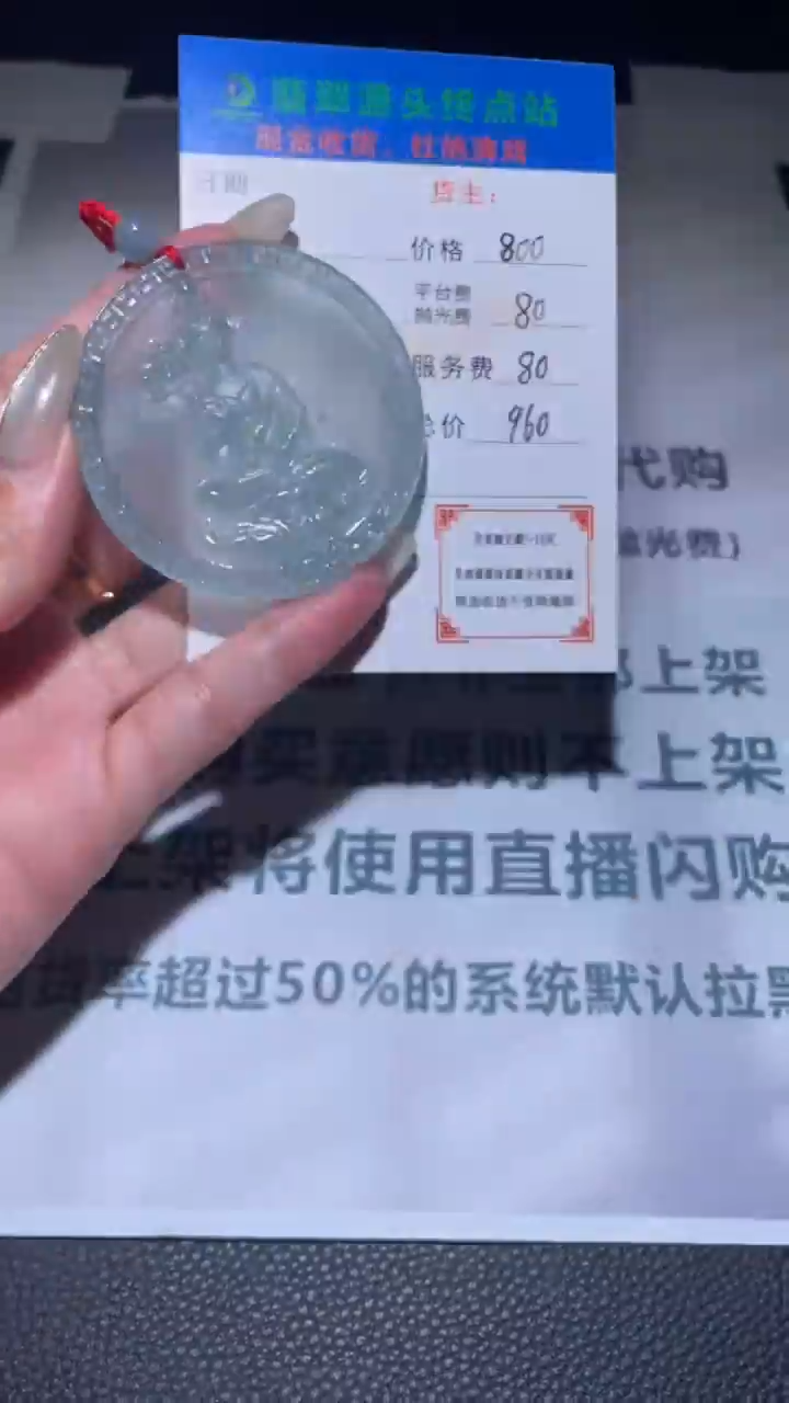 【闪购商品】定制翡翠未镶嵌毛货-不退不换