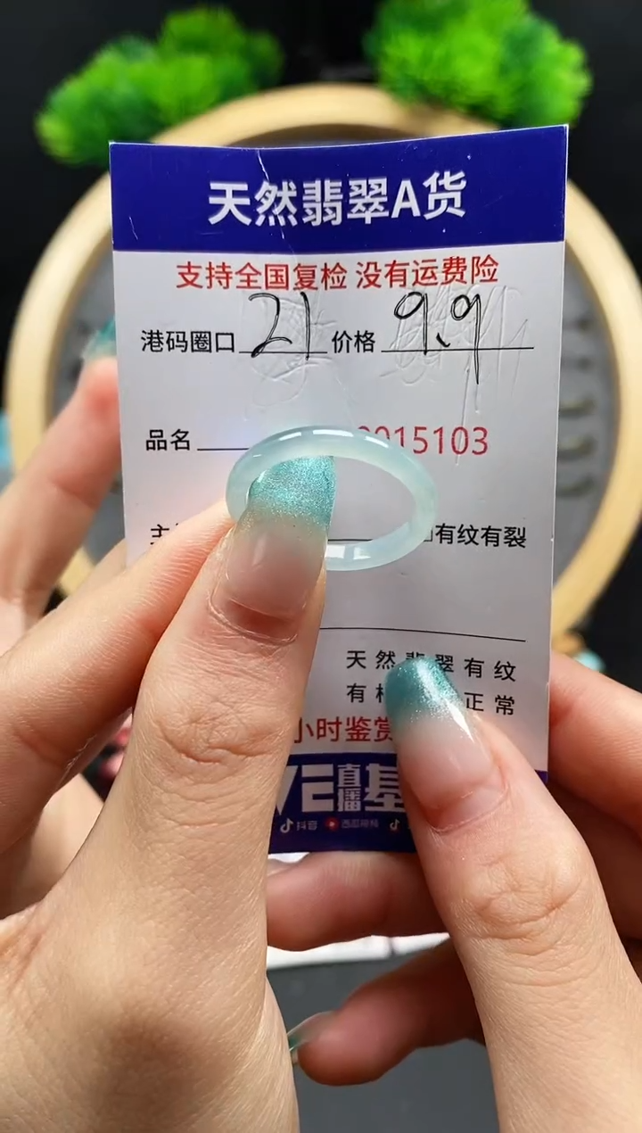 【闪购商品】翡翠戒指未镶嵌天然翡翠戒圈5103