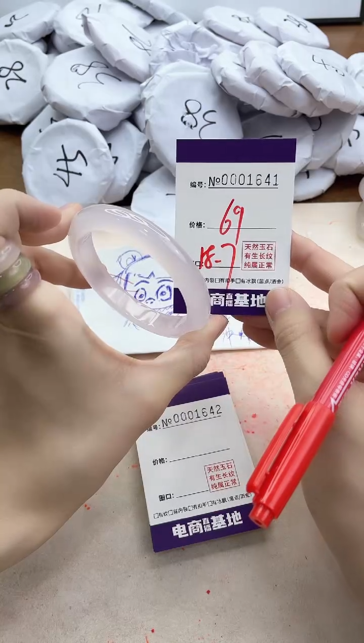 【闪购商品】玛瑙/玉髓手镯未镶嵌1641