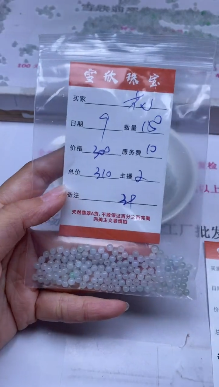 颈饰未镶嵌翡翠花****洋雪欣散珠定制diy