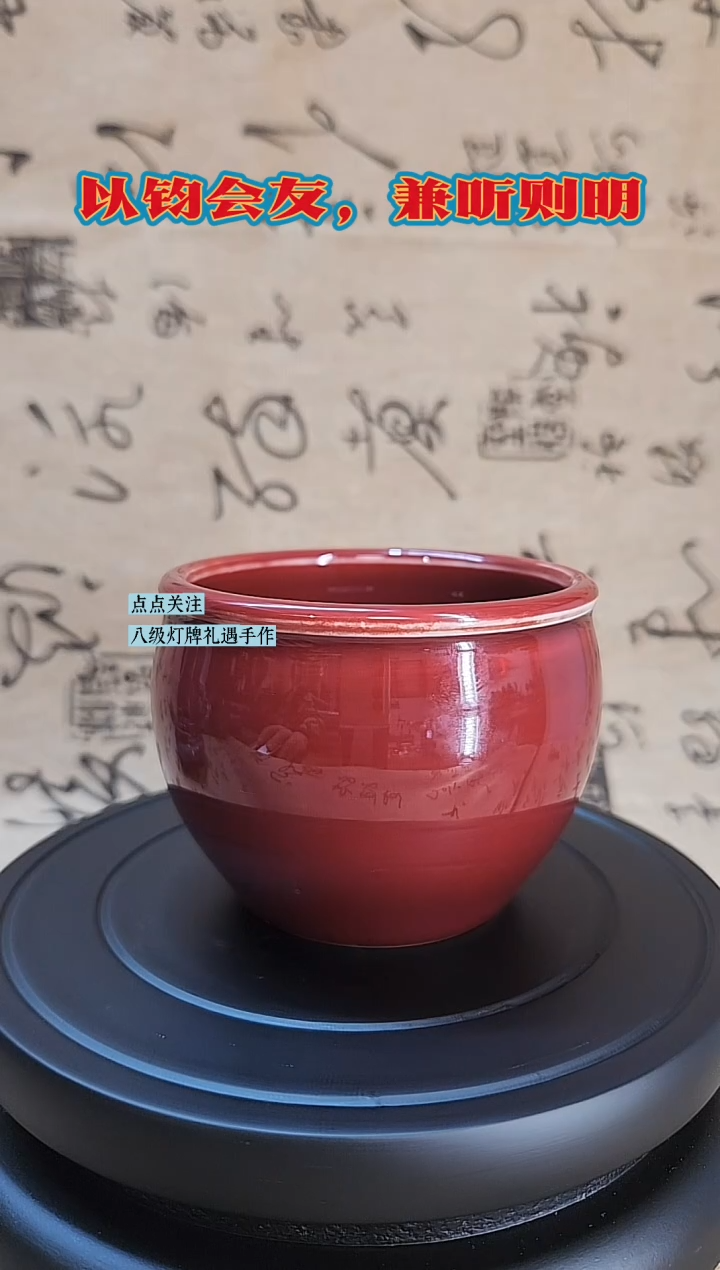 手拉坯主人杯钧瓷手作-品相：精品-编号09