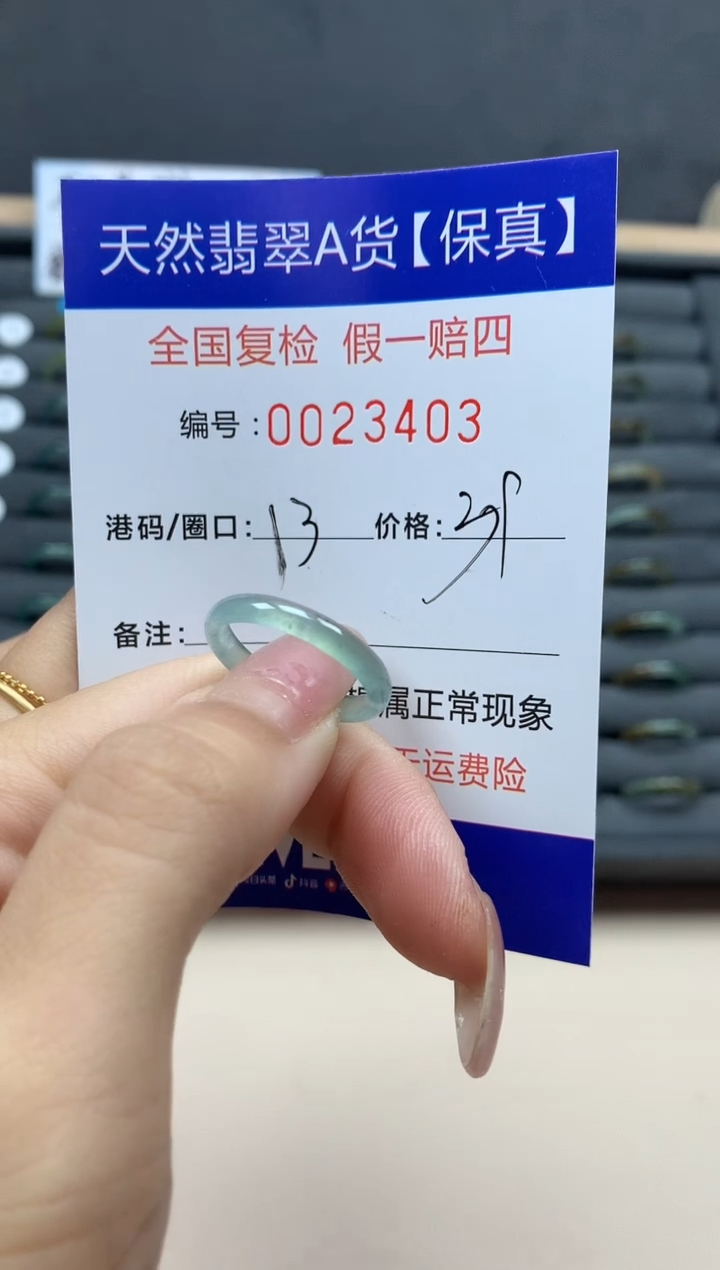 【闪购商品】翡翠戒指未镶嵌翡翠戒指未镶嵌天然翡翠3403