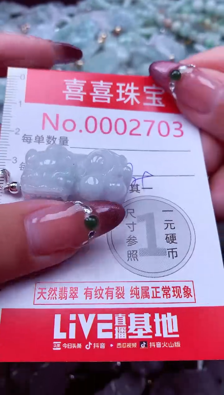 吊坠(不含链)未镶嵌翡翠2703