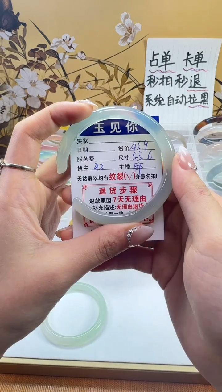 手镯玛瑙/玉髓未镶嵌55.6