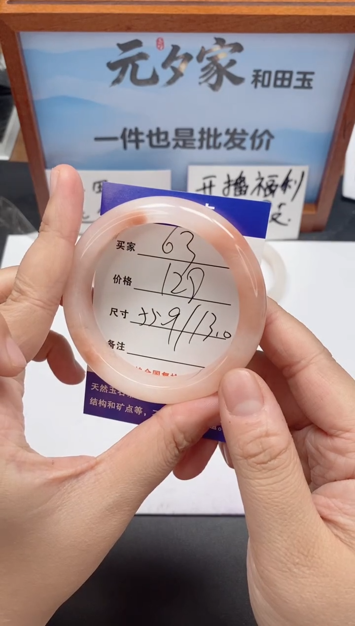 未镶嵌手镯石英质玉63/55-56