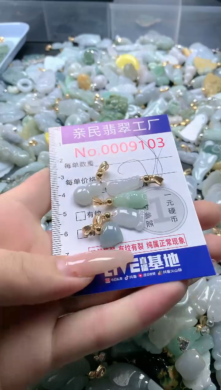 【闪购商品】翡翠吊坠(不含链)未镶嵌9103