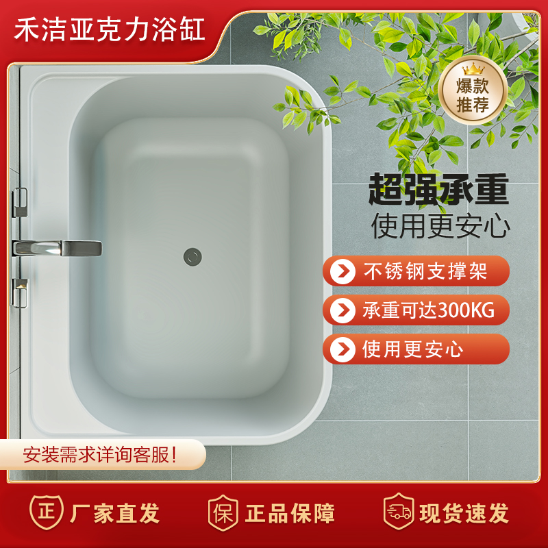 独立式亚克力移动简约深泡浴缸小户型家用迷你日式坐式网红浴缸