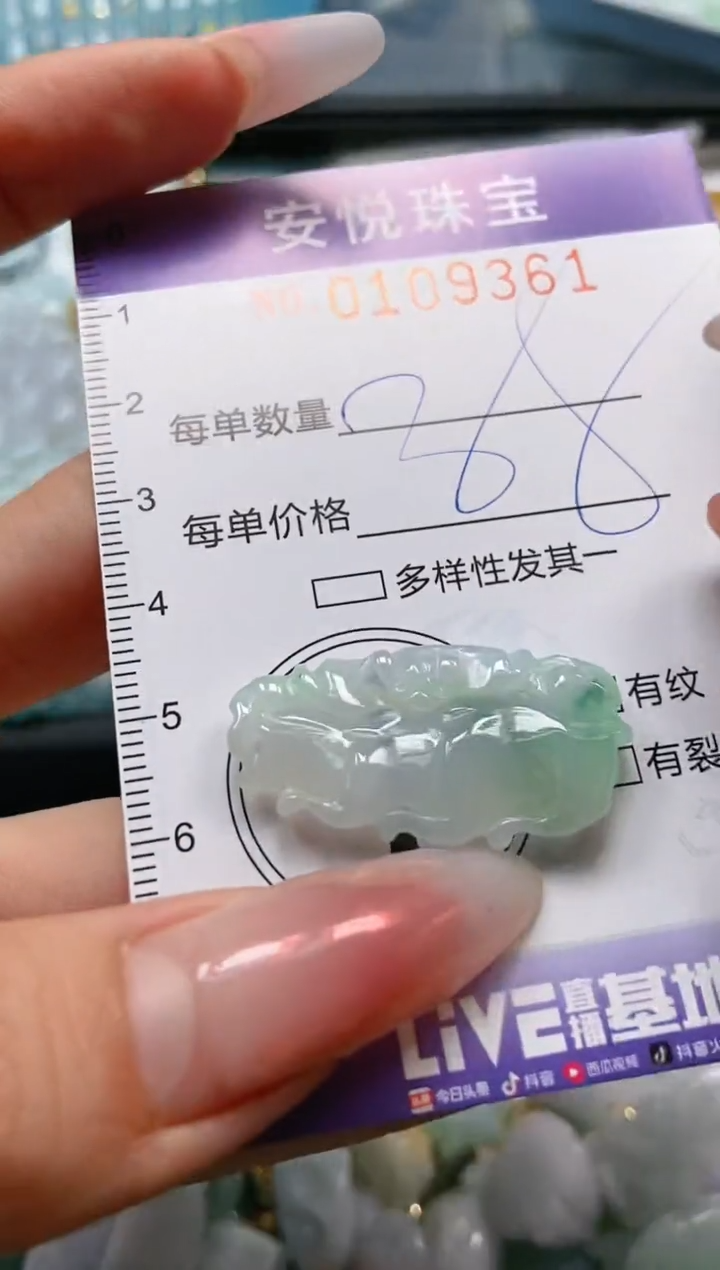 【闪购商品】翡翠颈饰未镶嵌闪购0109361