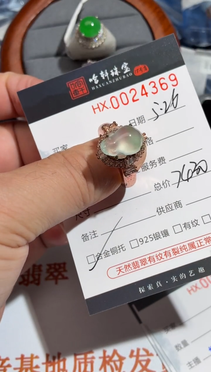 翡翠裸石天然翡翠【】24369