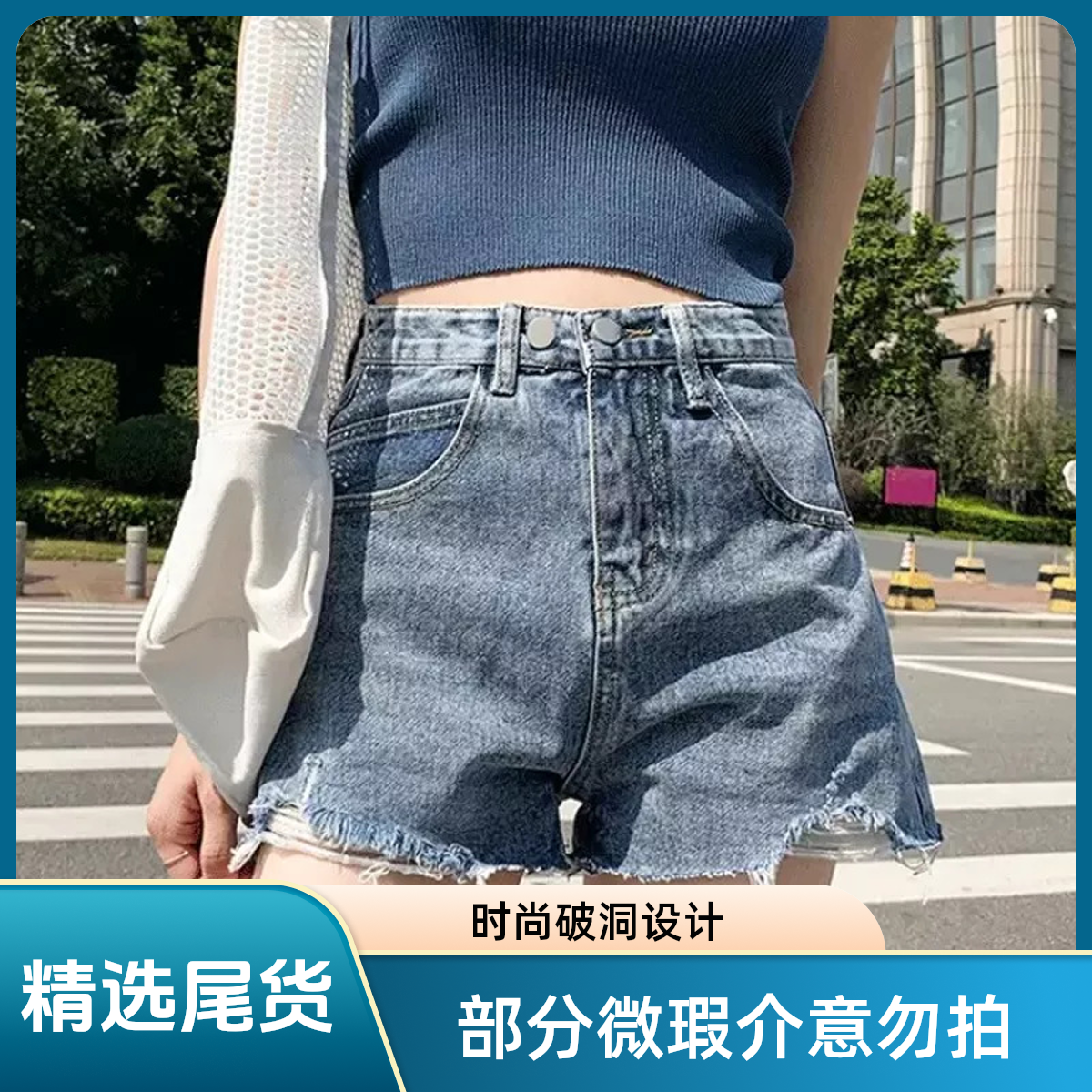 【151-200】牛仔短裤短裙 主播过款专用请勿乱拍具体款式见直播间