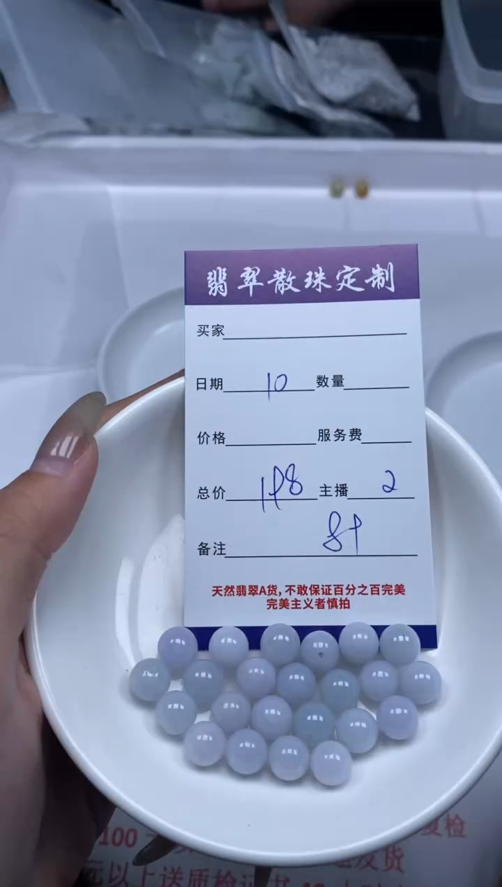 【闪购商品】翡翠颈饰未镶嵌贞城散珠批发DIY