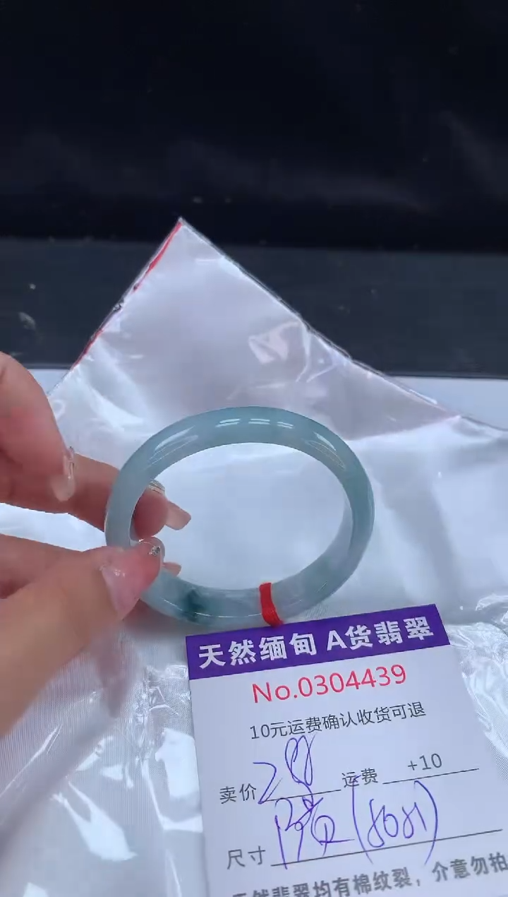 【闪购商品】翡翠手镯（贵妃镯）未镶嵌有纹，完美者勿拍
