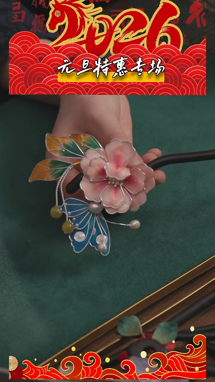 刺绣【高货】湘传礼 桑蚕丝 非遗绒花发簪