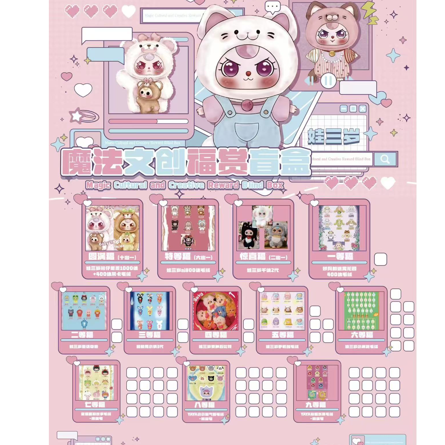 魔法TOY-娃的魔法口袋福赏-第三弹收藏卡牌