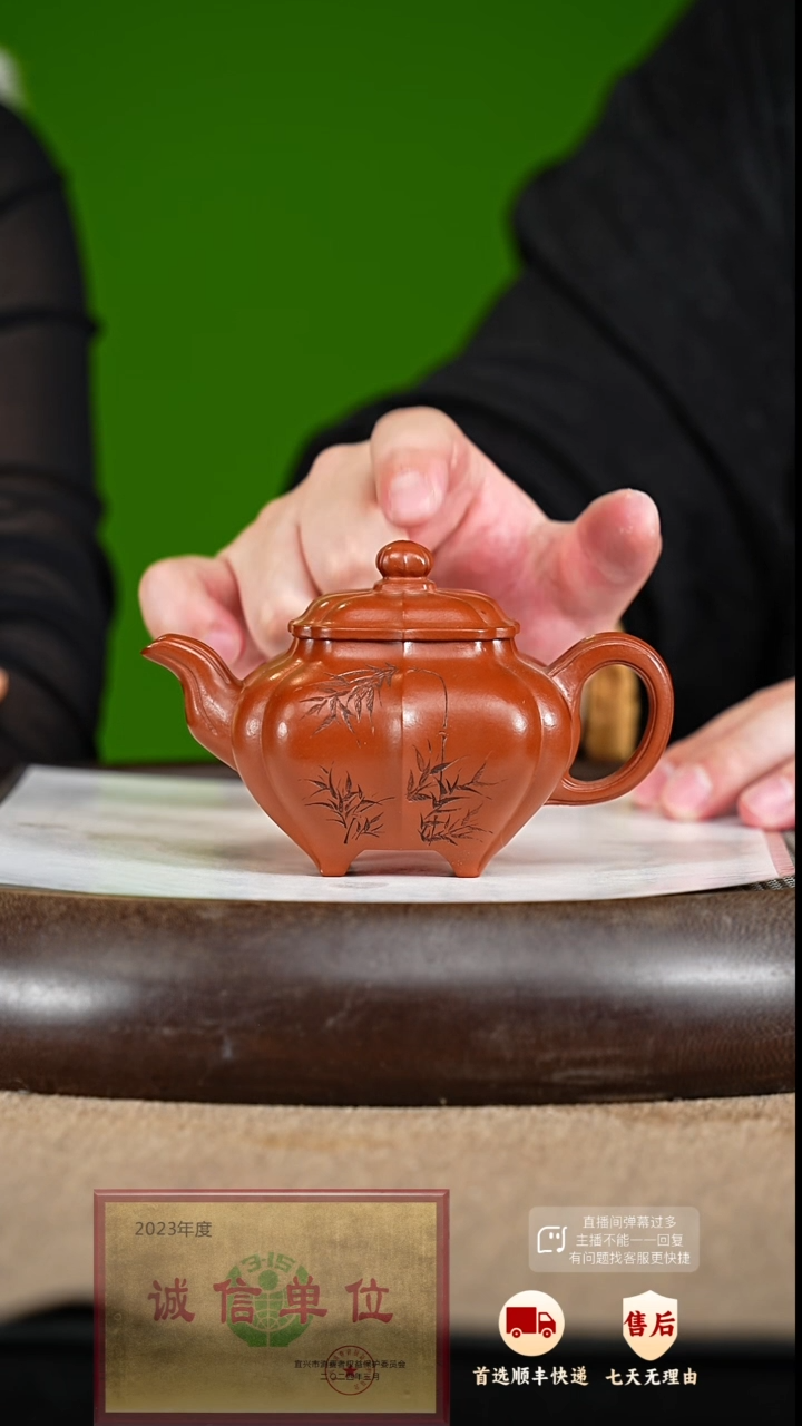 【闪购商品】紫砂茶壶83 周年庆限定