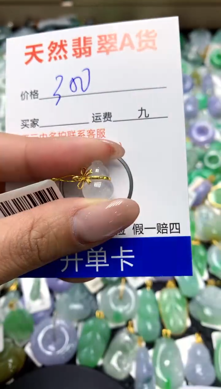 【闪购商品】翡翠颈饰18K金镶嵌1111111111
