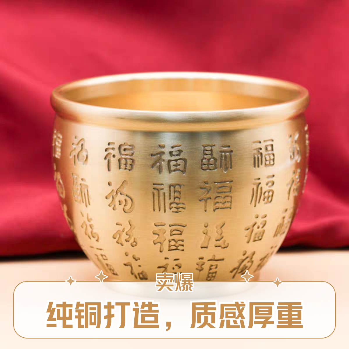 百福精雕铜缸 金蟾款 材质：铜
