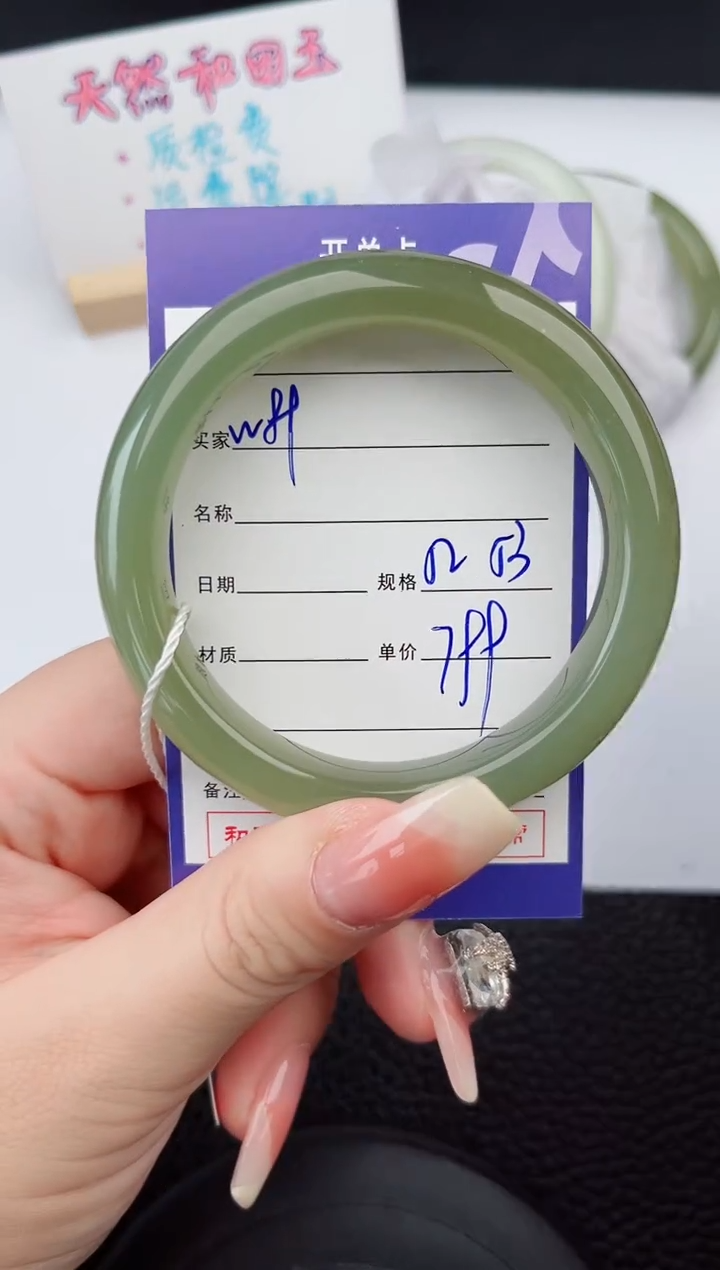 【闪购商品】和田玉手镯未镶嵌89微色差T2