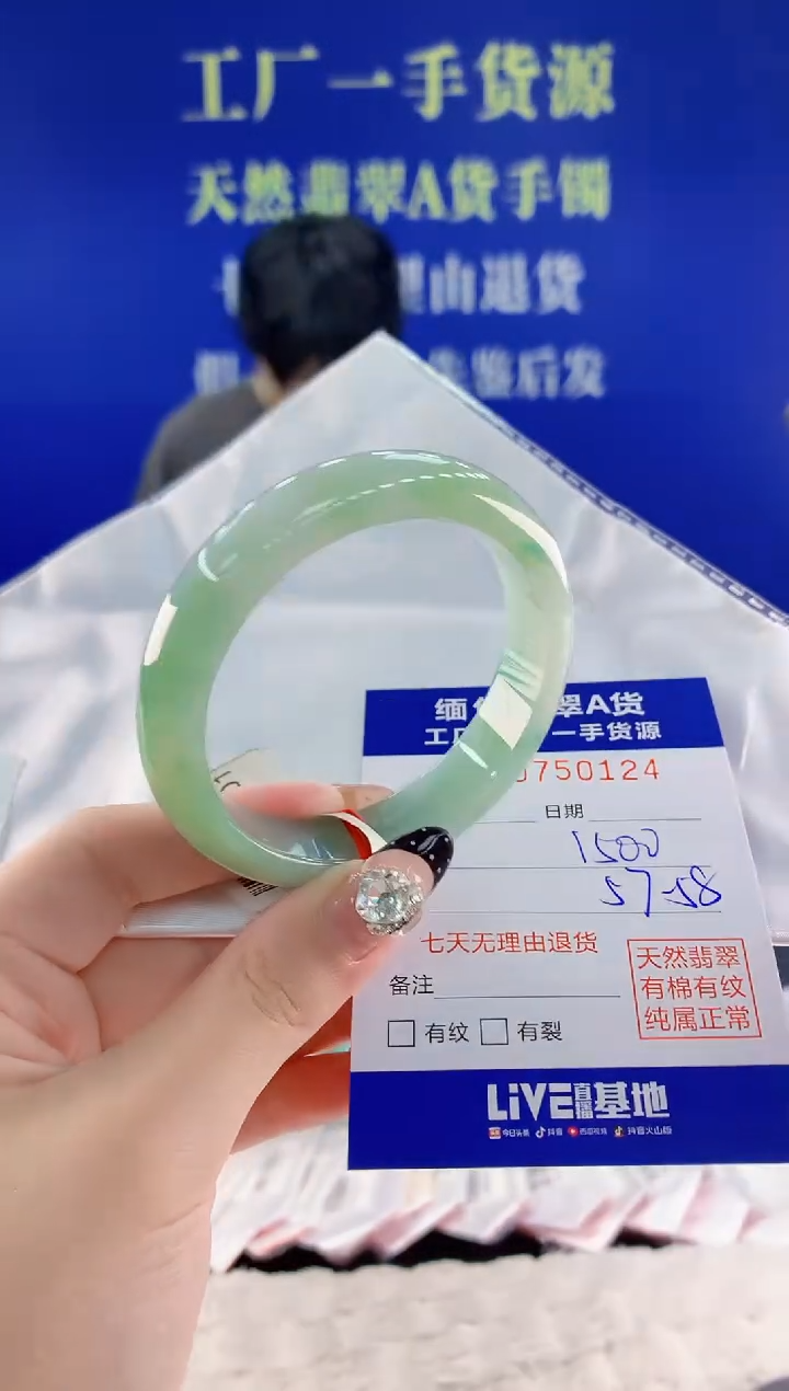 未镶嵌手镯翡翠24 天然翡翠A货