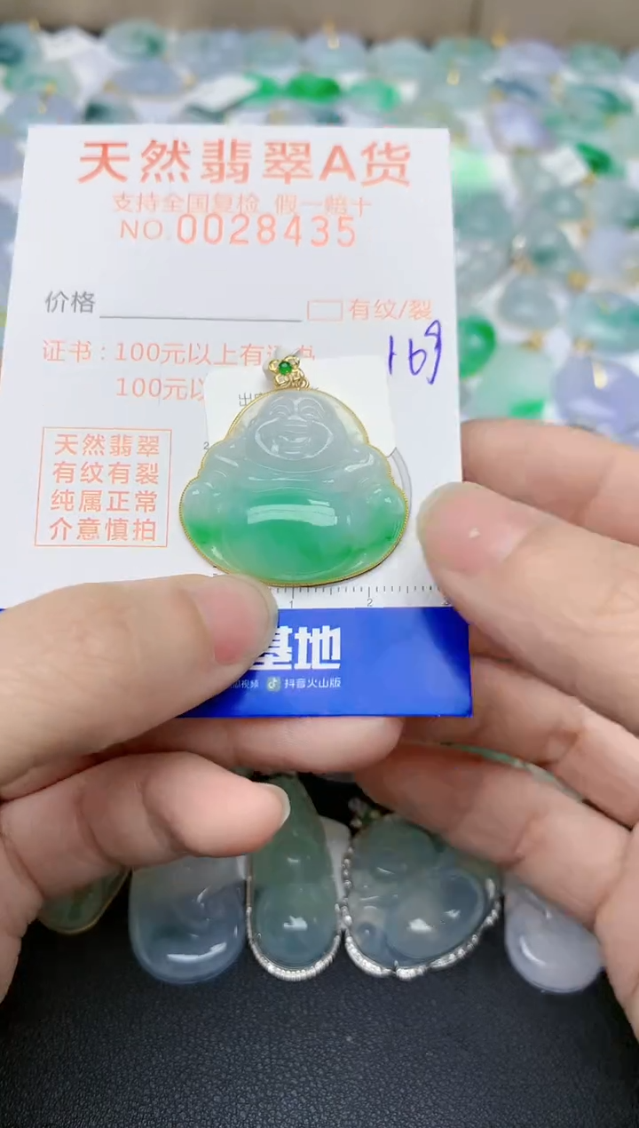 【闪购商品】翡翠颈饰18K金镶嵌天然翡翠A货    