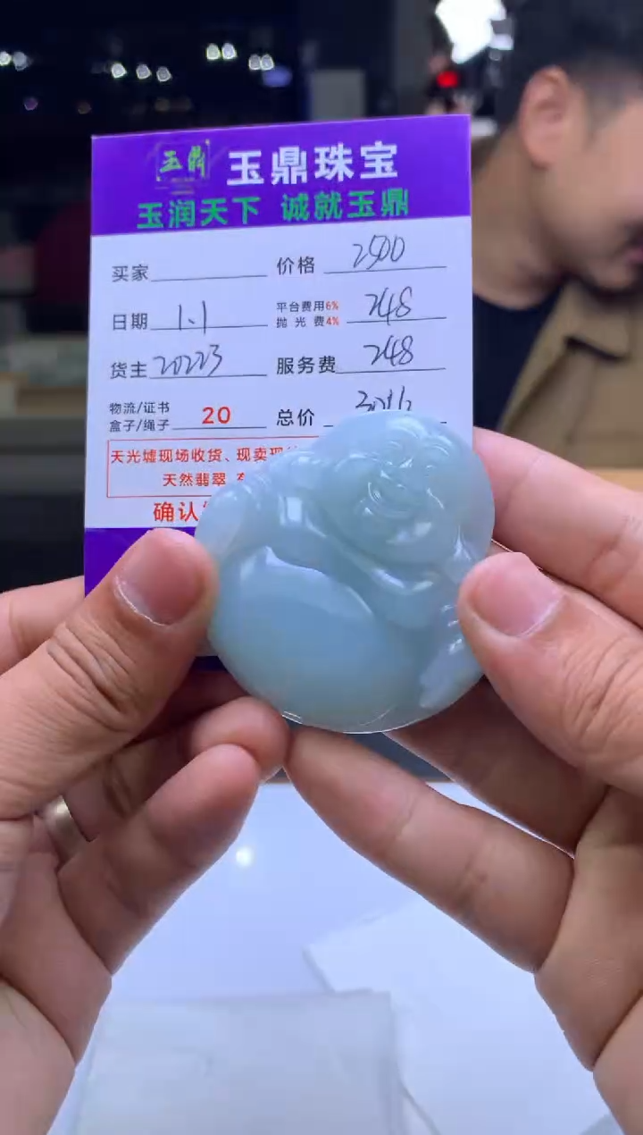 未镶嵌定制翡翠2****?  F0519994