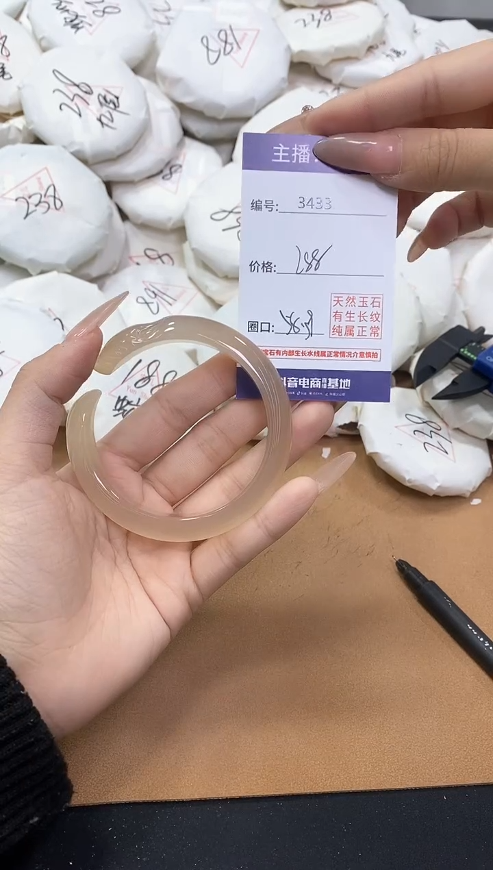 【闪购商品】玛瑙/玉髓手镯未镶嵌3433