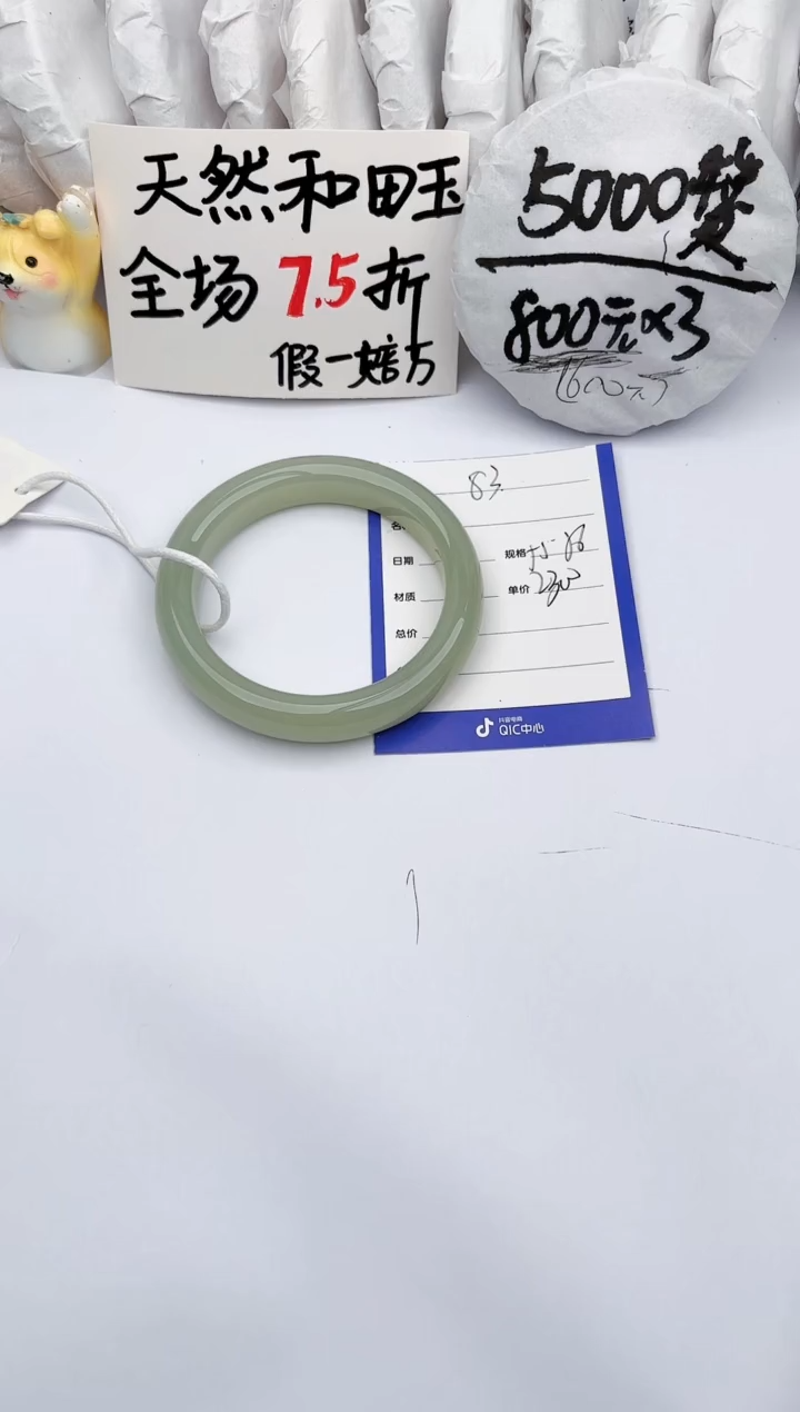 【闪购商品】和田玉手镯未镶嵌玉轩阁83