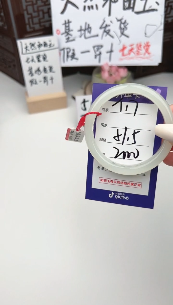 【闪购商品】和田玉手镯未镶嵌微色差T17