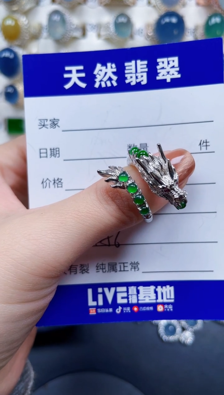 银S925镶嵌戒指翡翠456