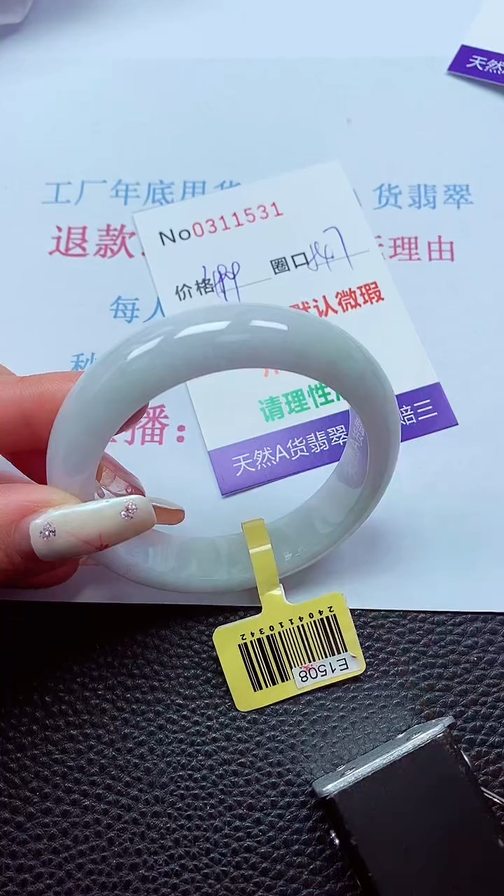 【闪购商品】翡翠手镯未镶嵌00311531