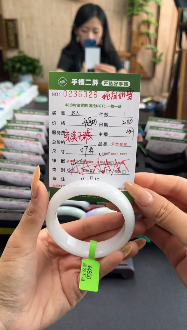 【闪购商品】翡翠手镯未镶嵌多人